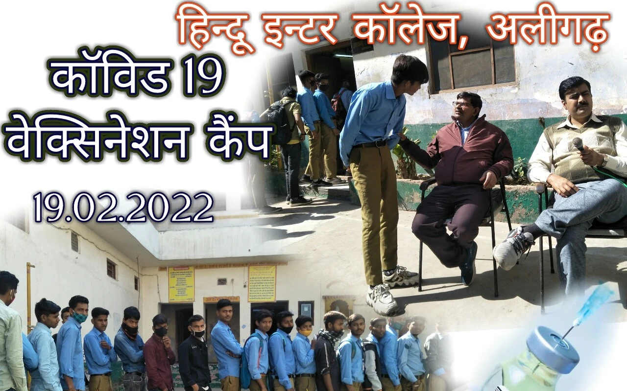 Hindu Inter College Aligarh