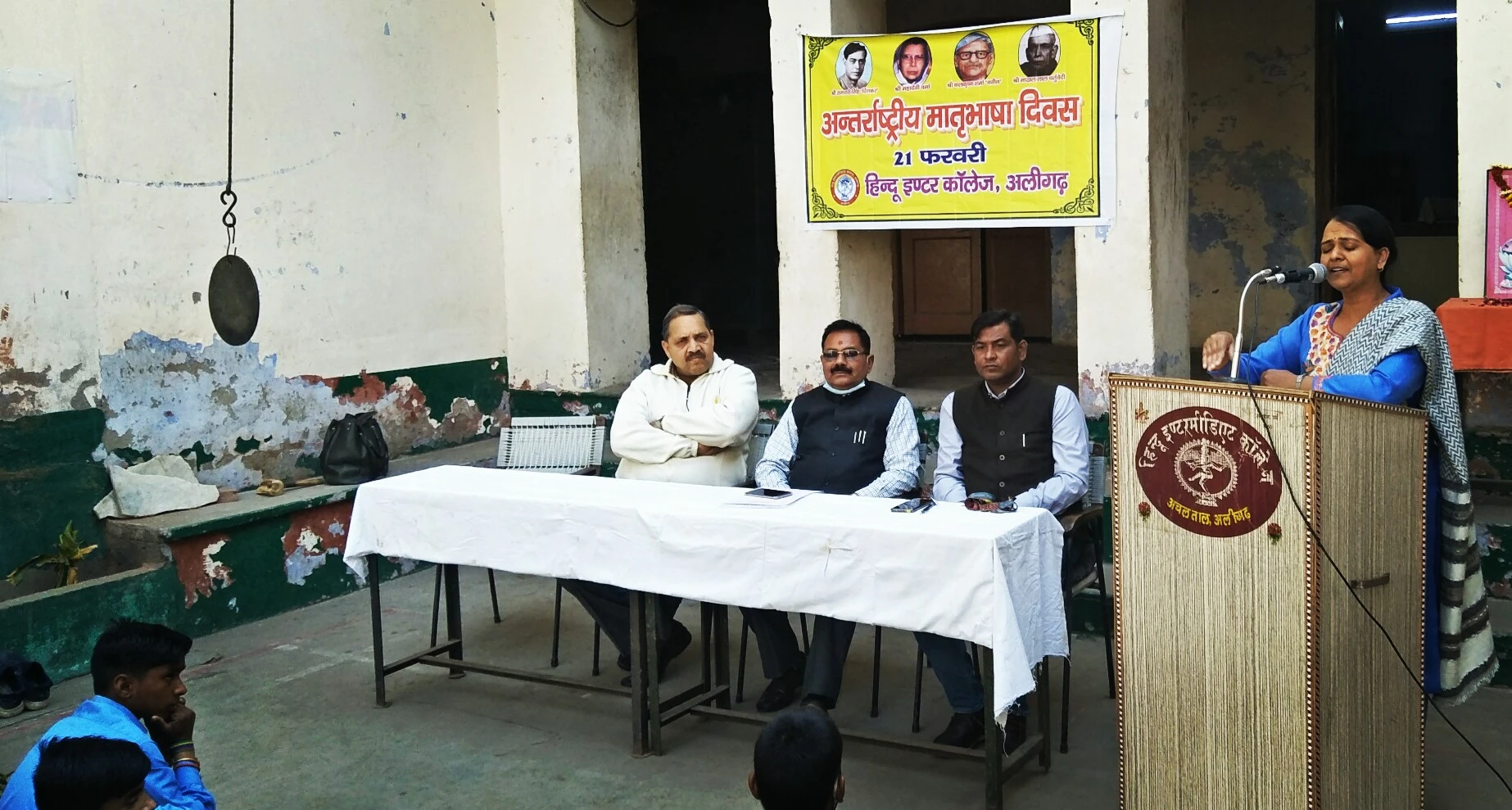 Hindu Inter College Aligarh