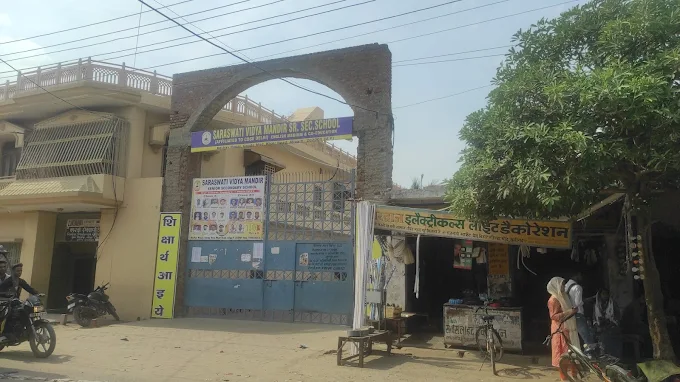 Saraswati Vidya Mandir