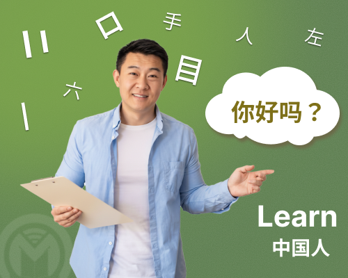 Mitrin Language School
