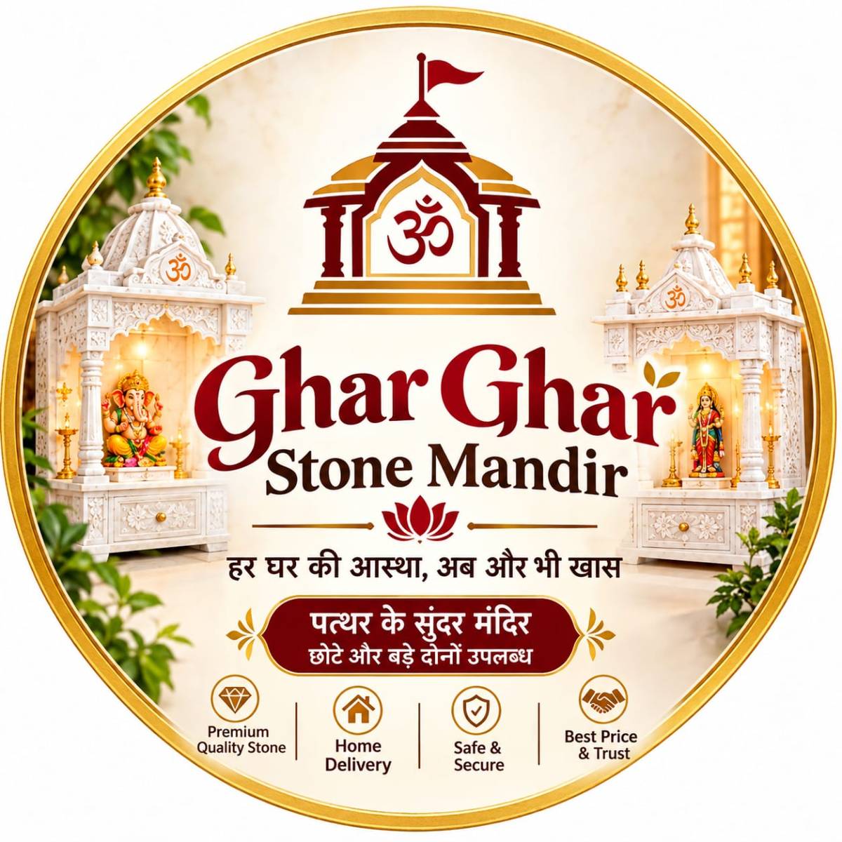 Ghar Ghar Stone Mandir